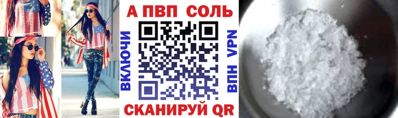 A-PVP Соль  купить   Полярный 