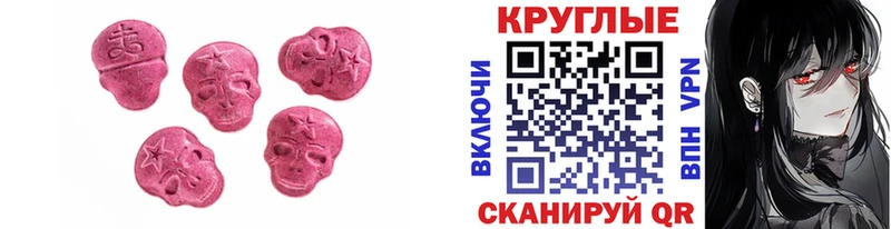 мега маркетплейс  Полярный  Экстази таблы  сколько стоит 
