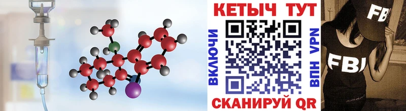 что такое наркотик  Полярный  Кетамин VHQ 