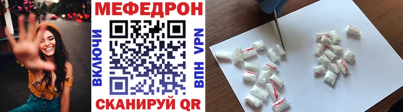 как найти Полярный МЯУ-МЯУ mephedrone