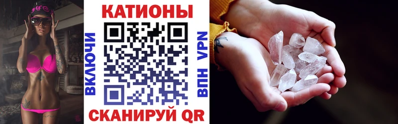 Меф мяу мяу  Полярный