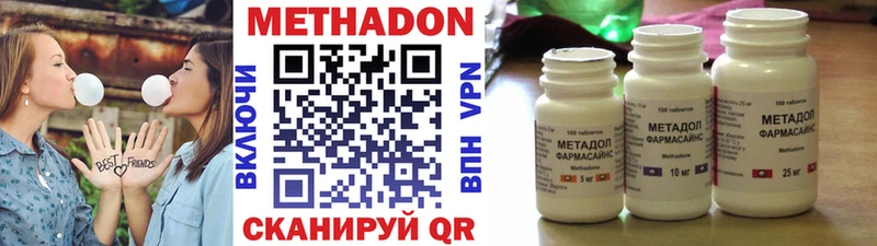 МЕТАДОН кристалл Полярный