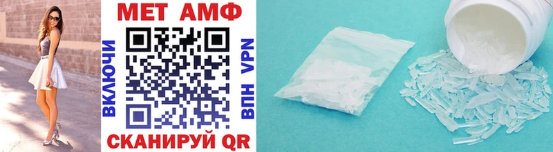 МЕТАМФЕТАМИН Декстрометамфетамин 99.9%  наркота  нарко площадка клад  Полярный  omg как войти 