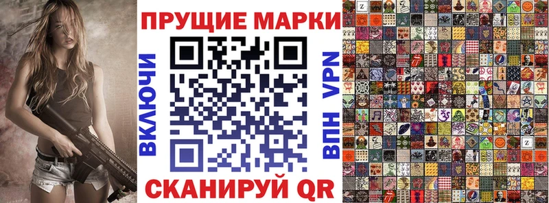 Марки NBOMe 1500мкг  Полярный 